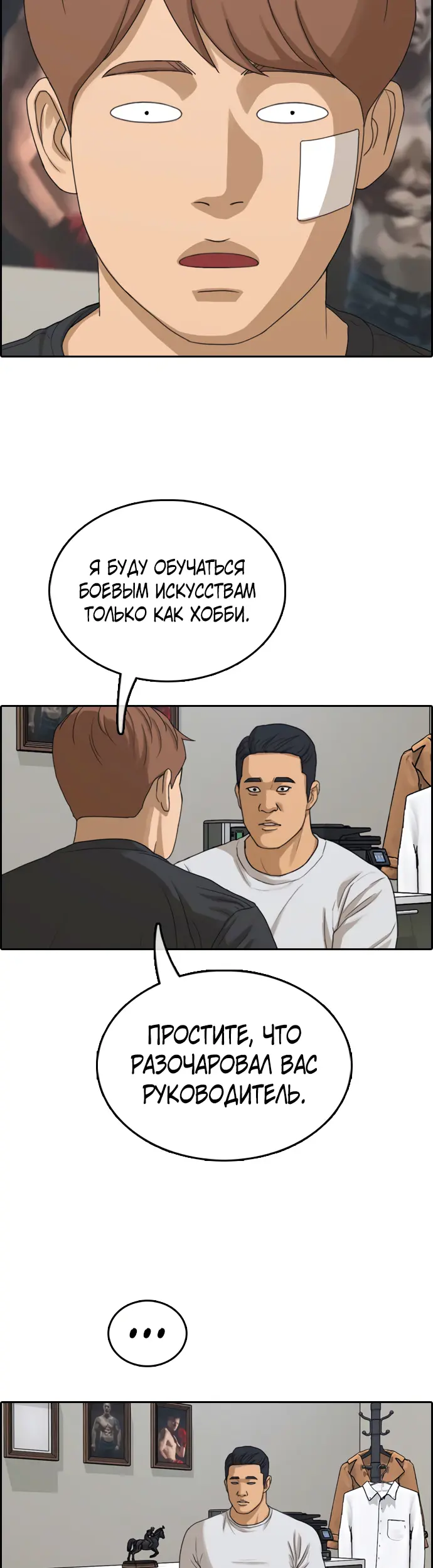 Страница 18