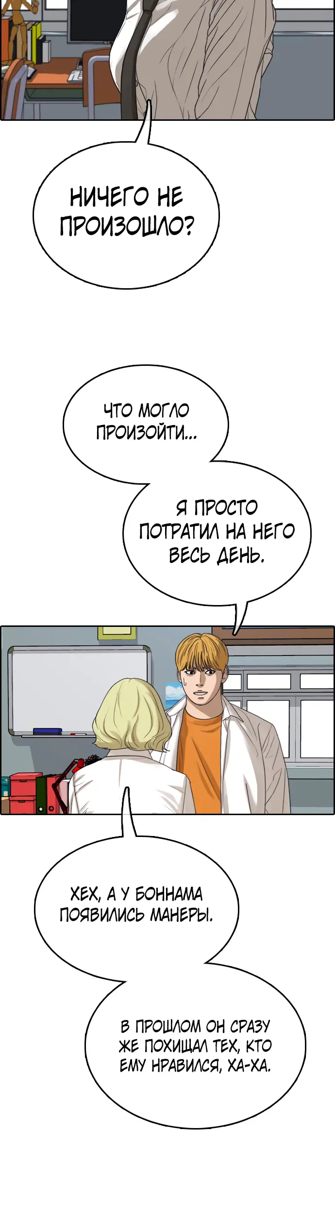 Страница 23
