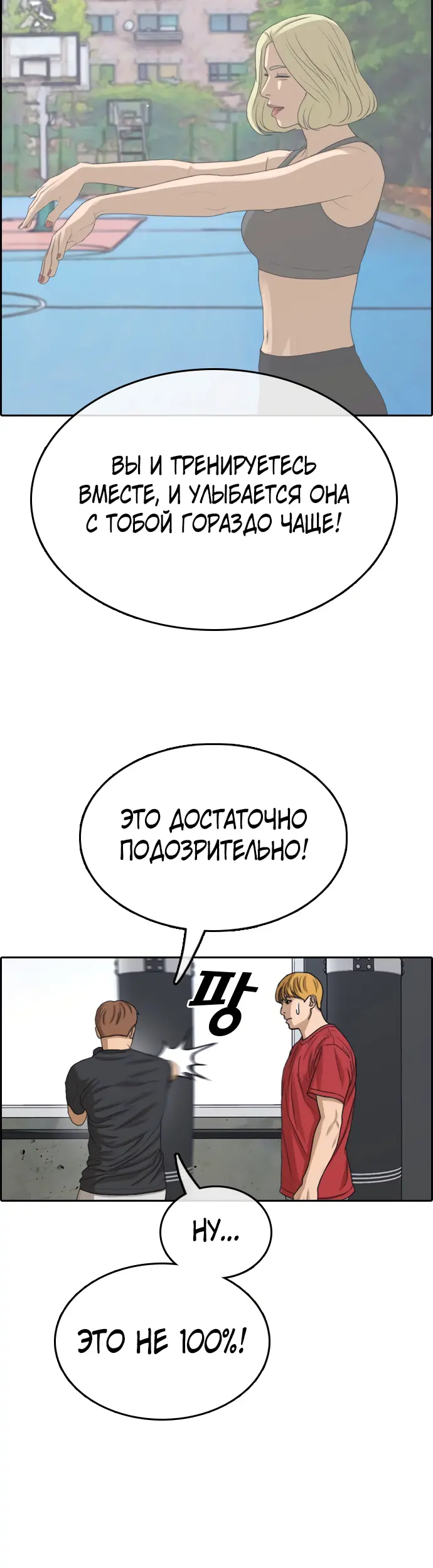 Страница 38