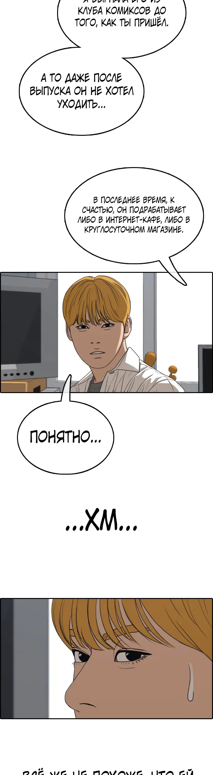 Страница 30