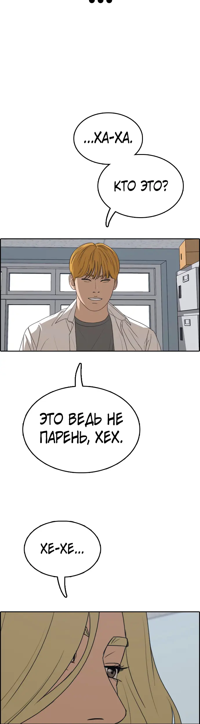 Страница 35