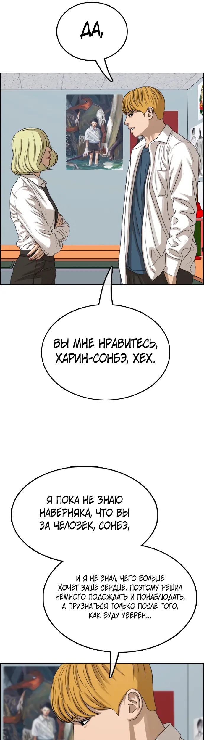 Страница 33