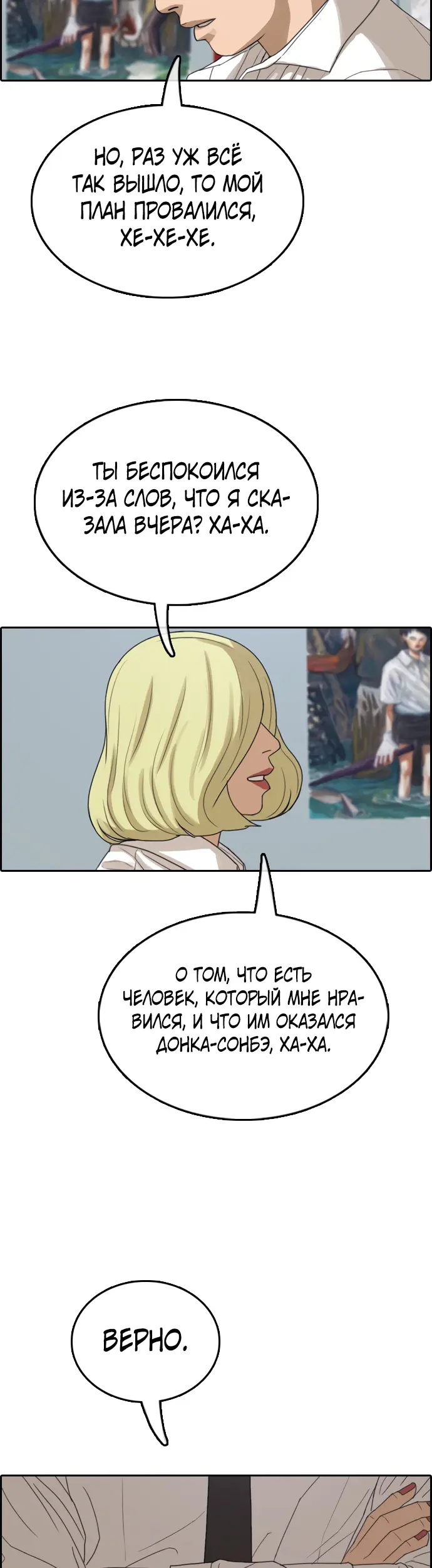 Страница 34