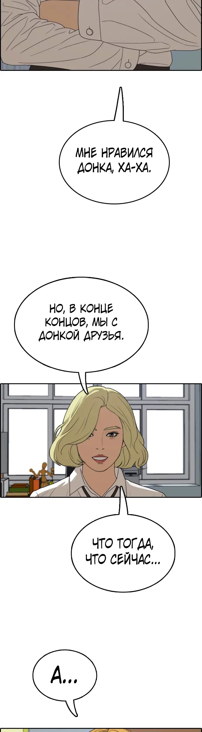 Страница 35