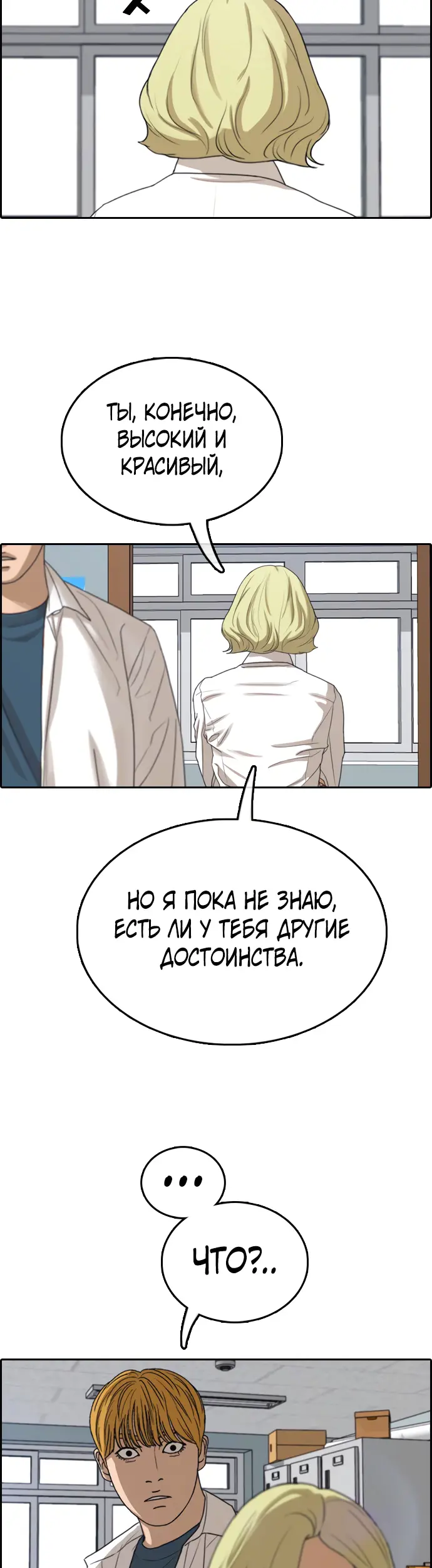 Страница 38
