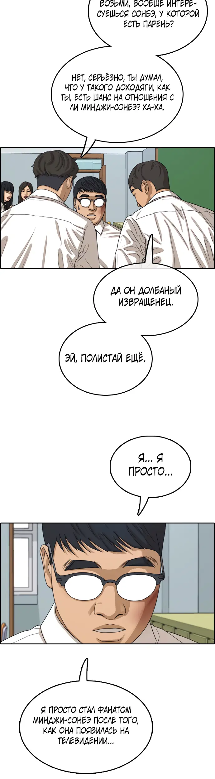 Страница 32