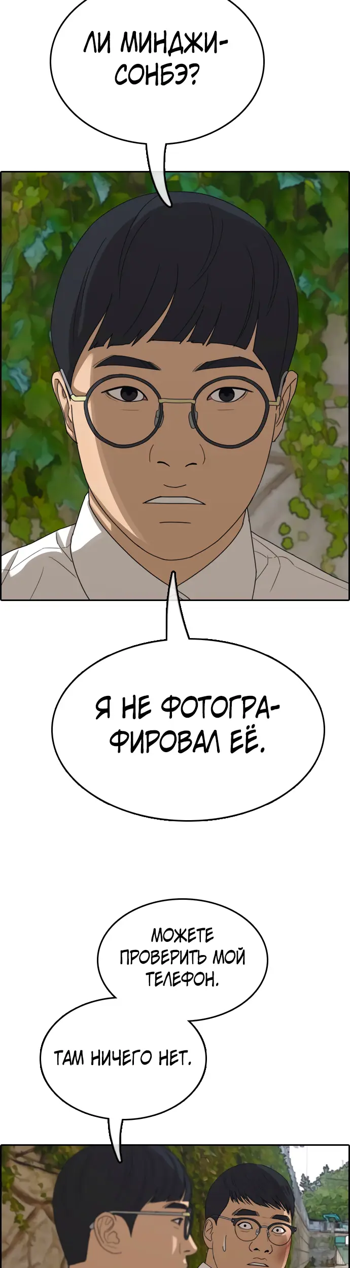 Страница 39
