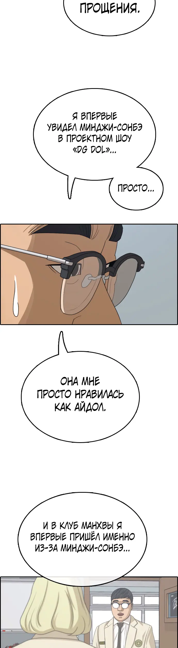 Страница 28