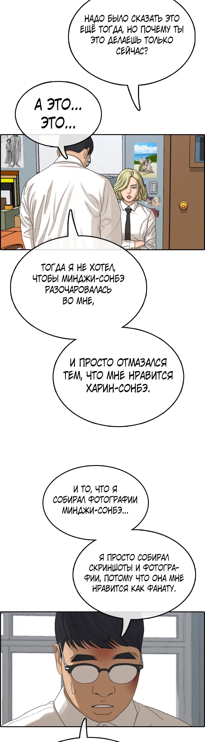 Страница 30