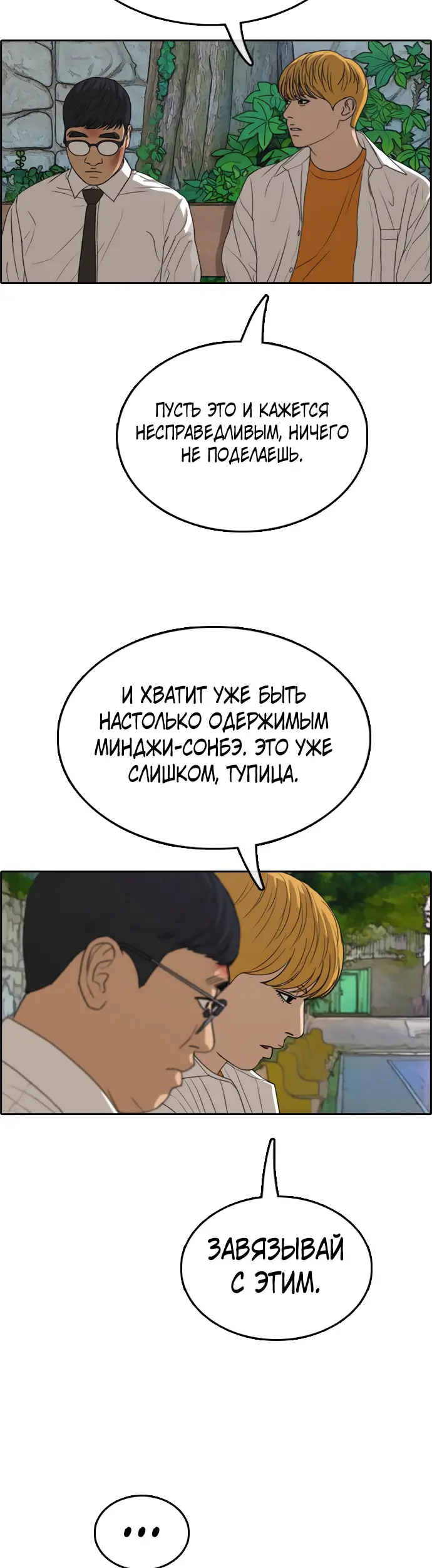 Страница 35