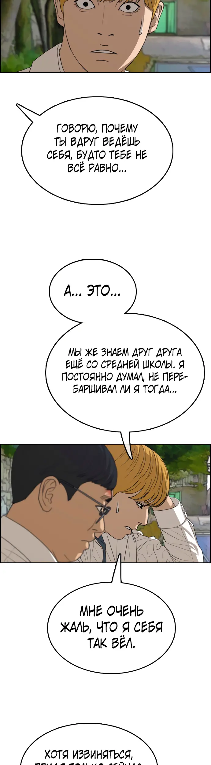 Страница 37