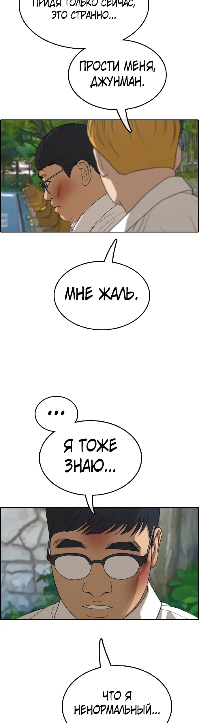 Страница 38