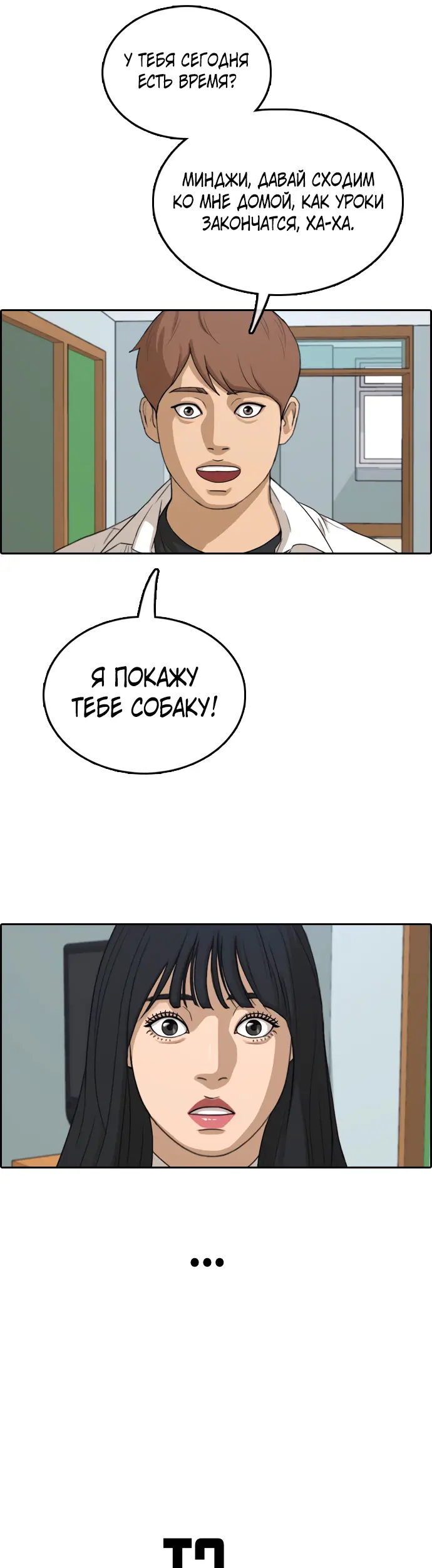 Страница 33