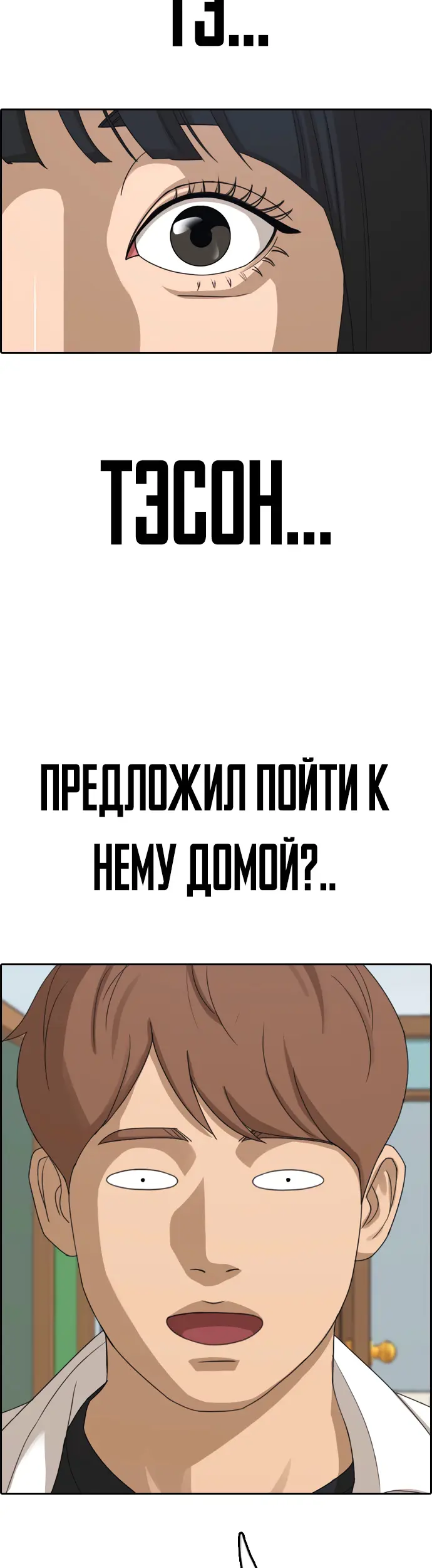 Страница 34