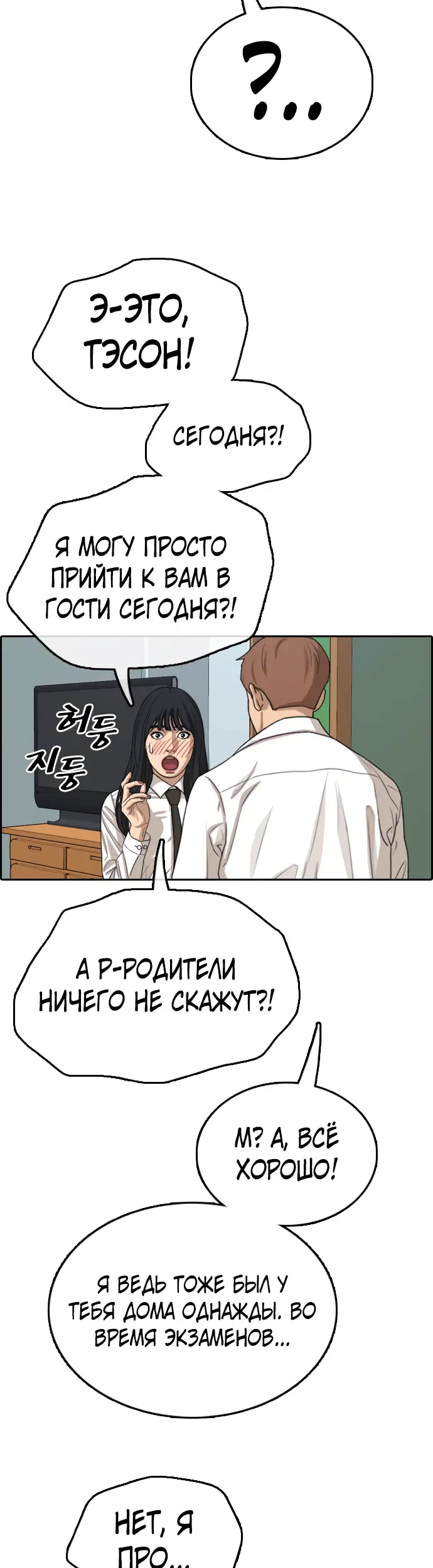 Страница 35