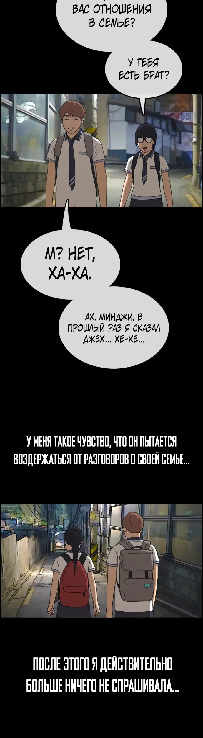 Страница 38