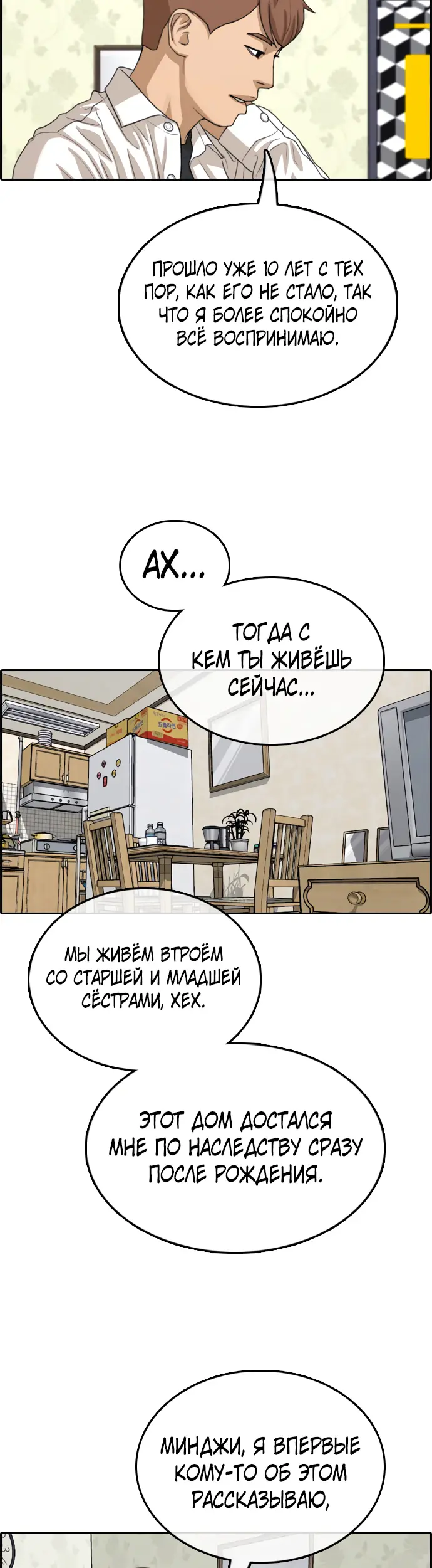 Страница 18