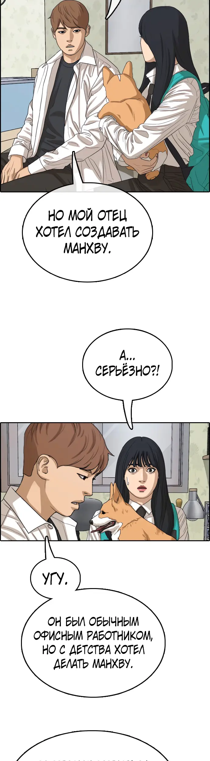 Страница 19