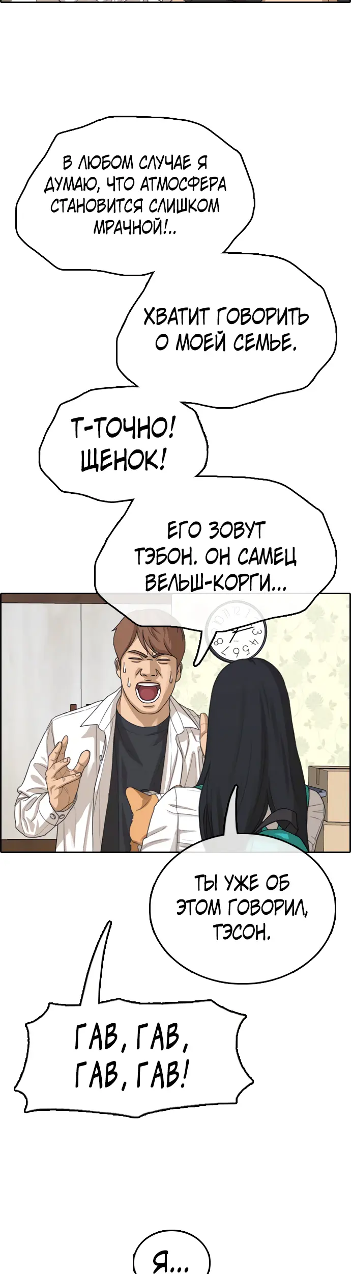 Страница 23