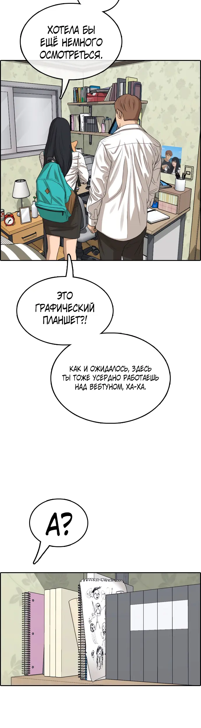 Страница 24