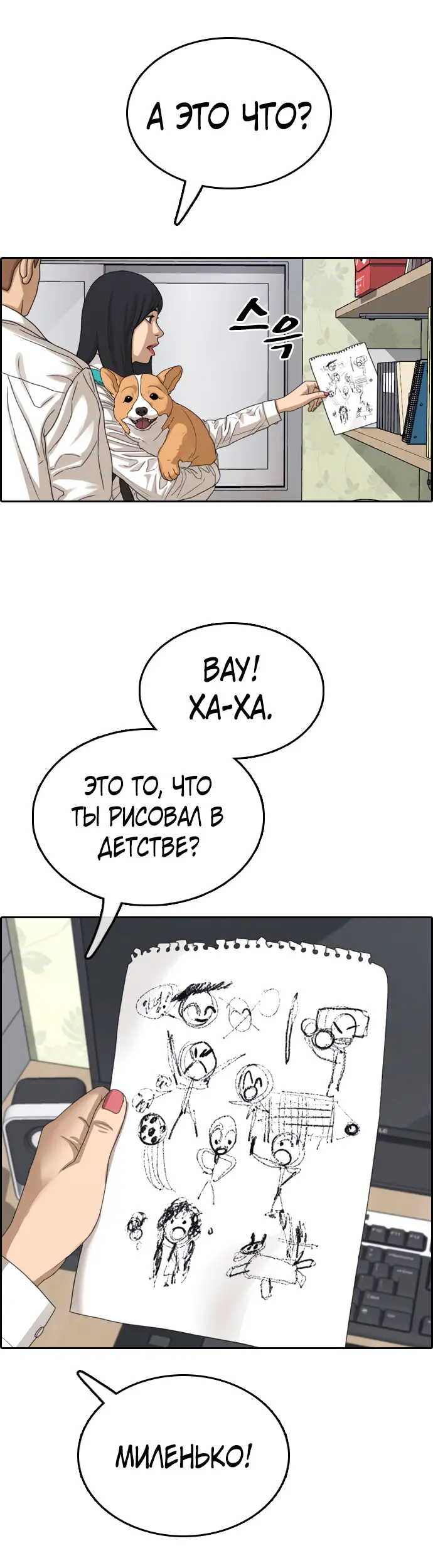 Страница 25
