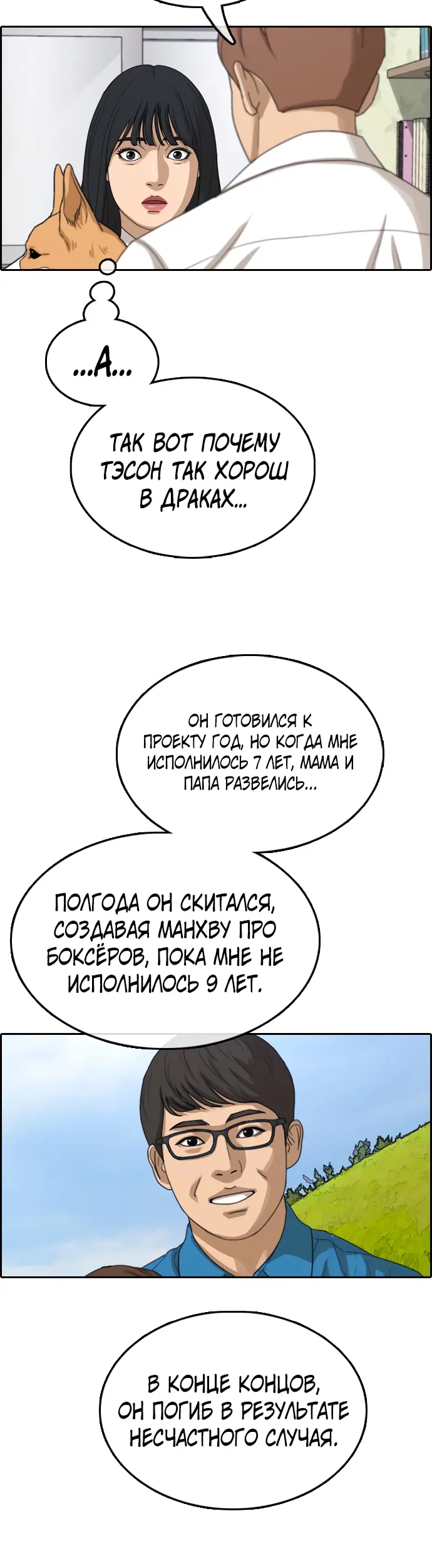 Страница 32
