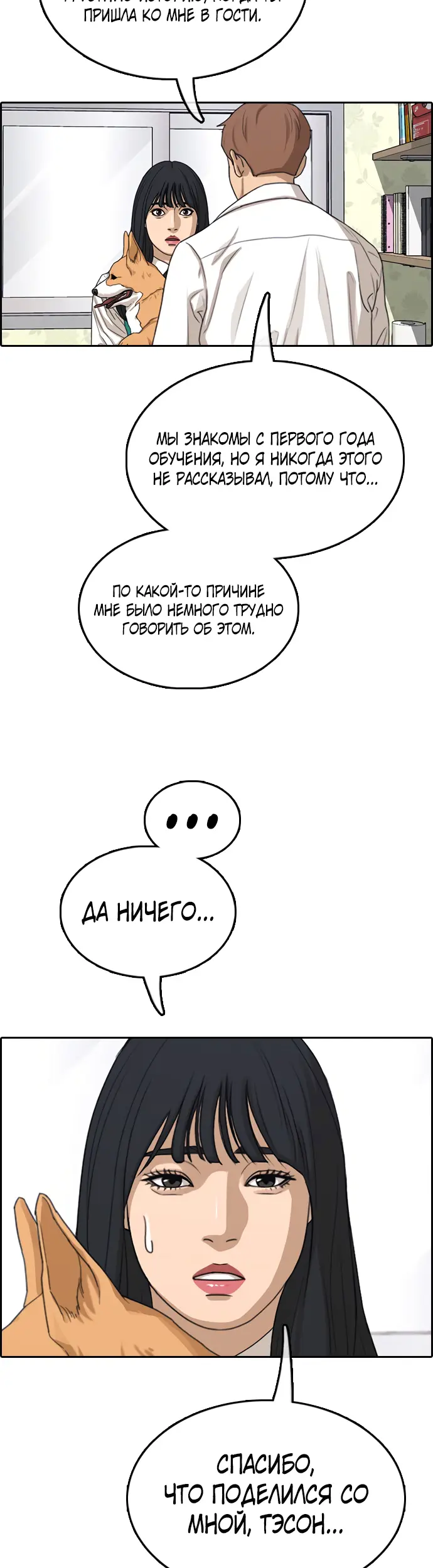 Страница 34