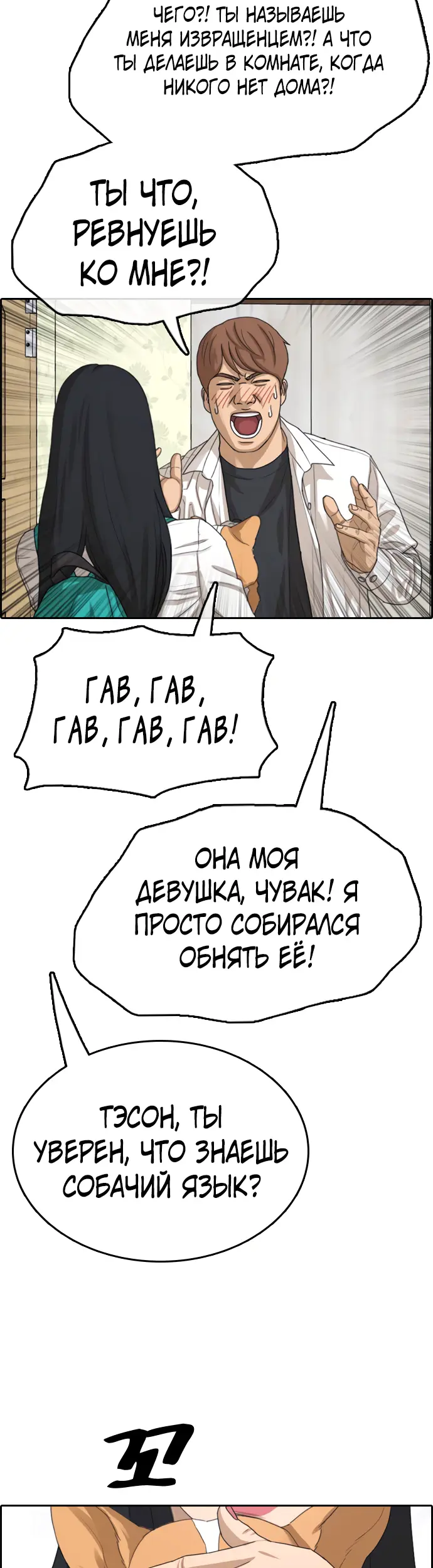 Страница 37