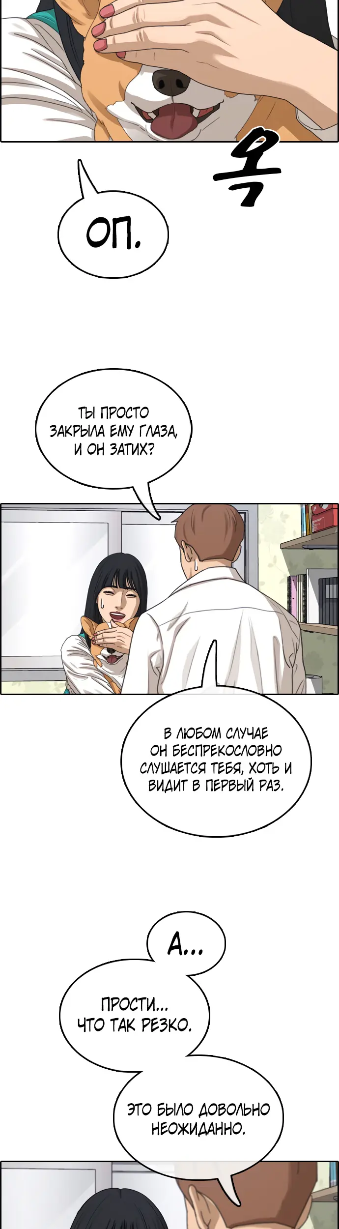 Страница 38