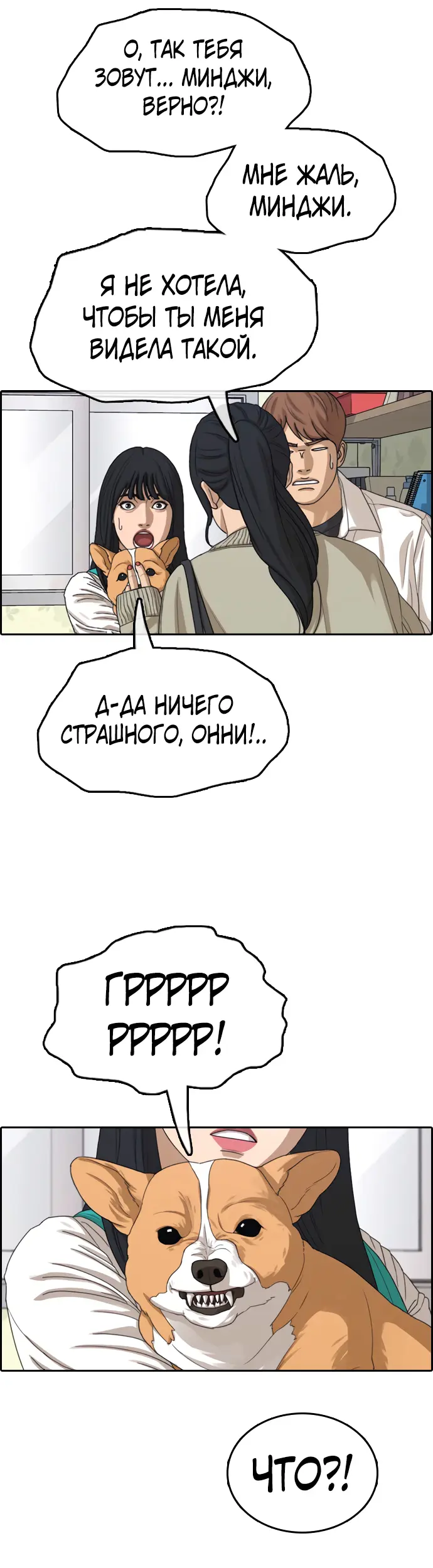 Страница 9