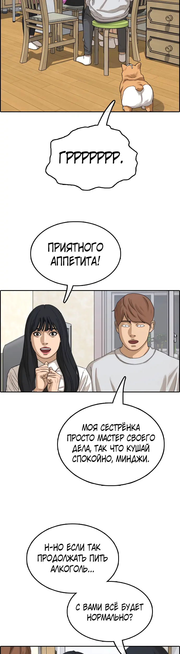 Страница 15