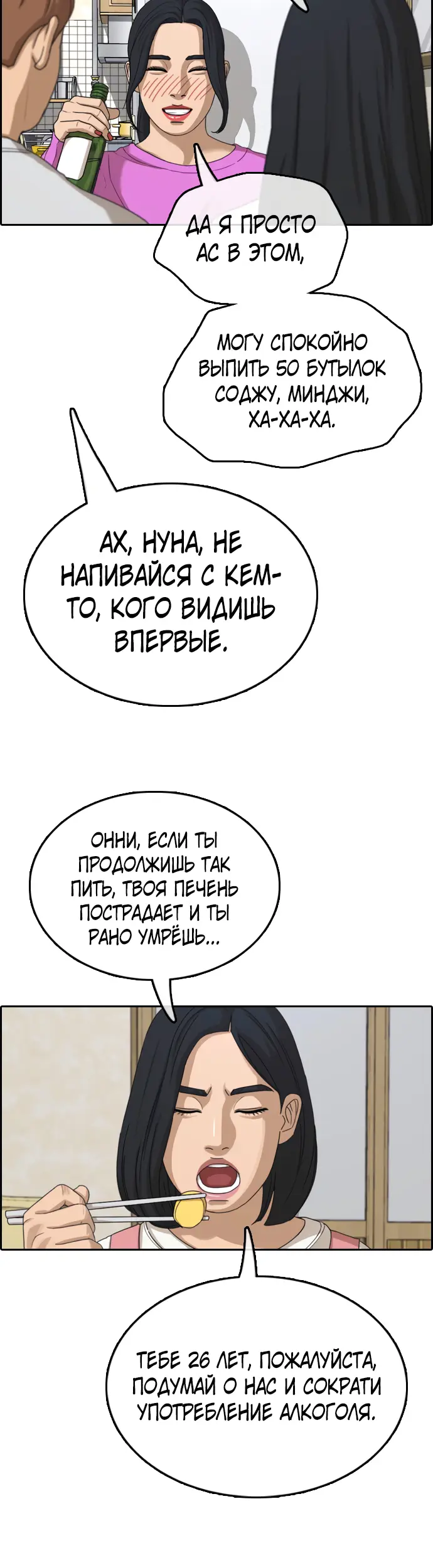 Страница 16
