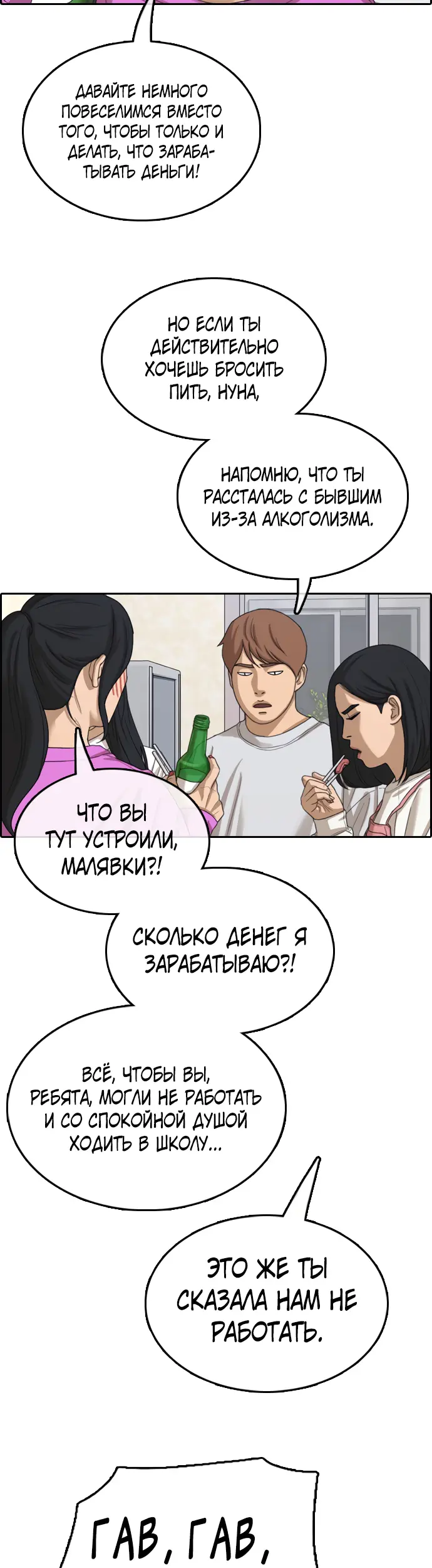 Страница 18