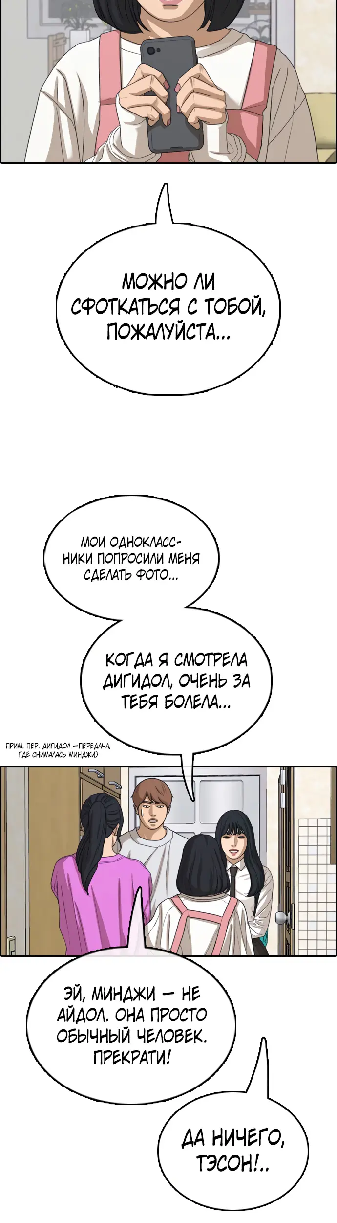 Страница 26