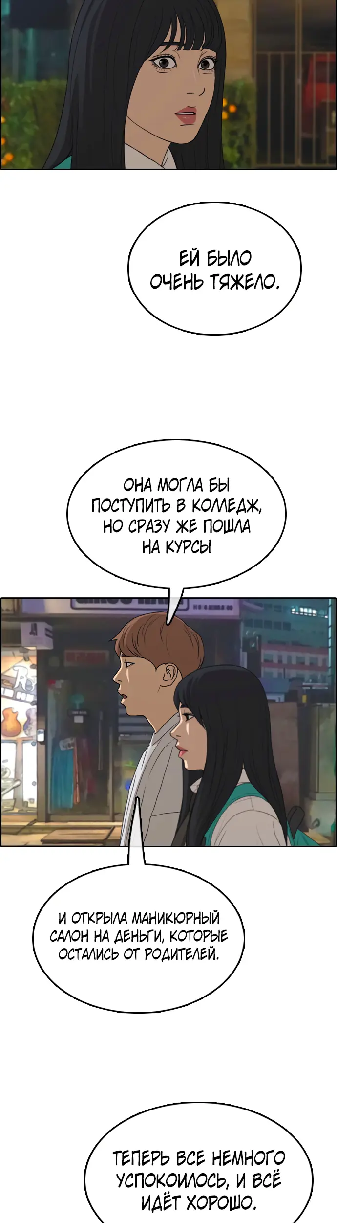 Страница 31