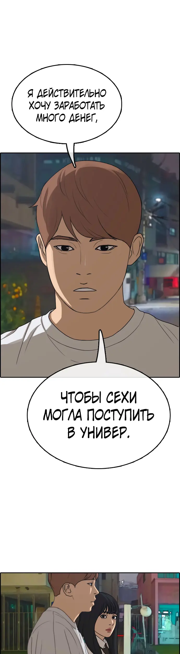 Страница 33
