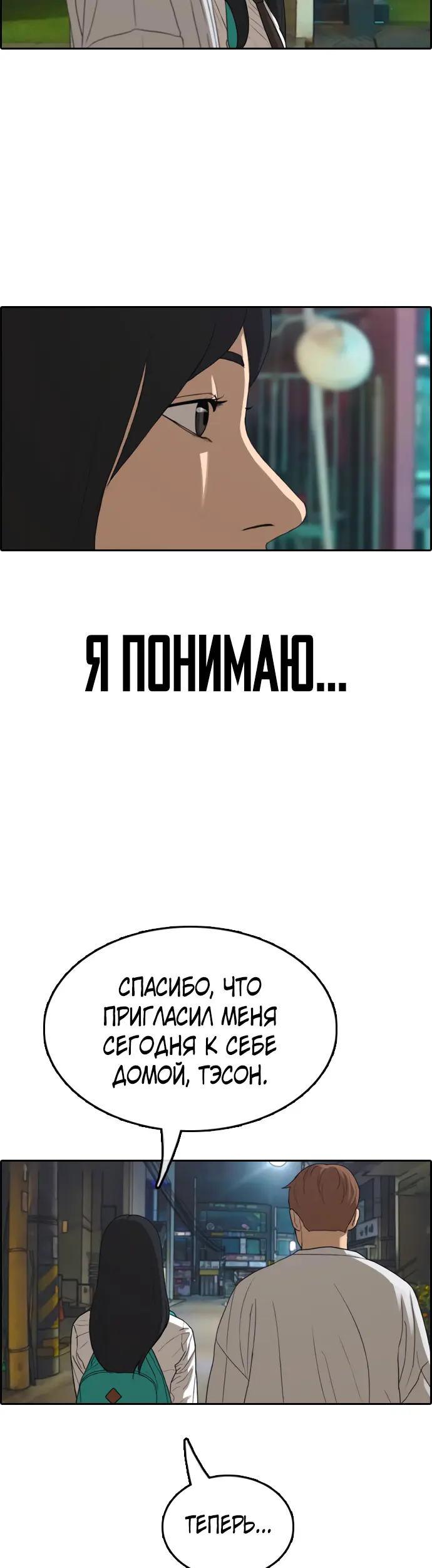 Страница 34