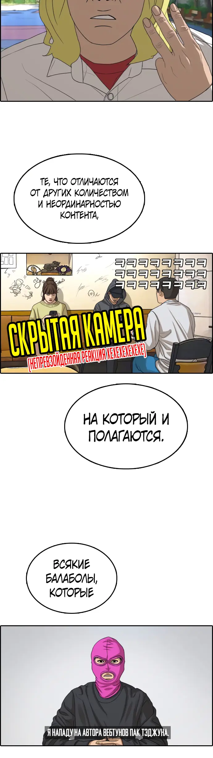 Страница 8