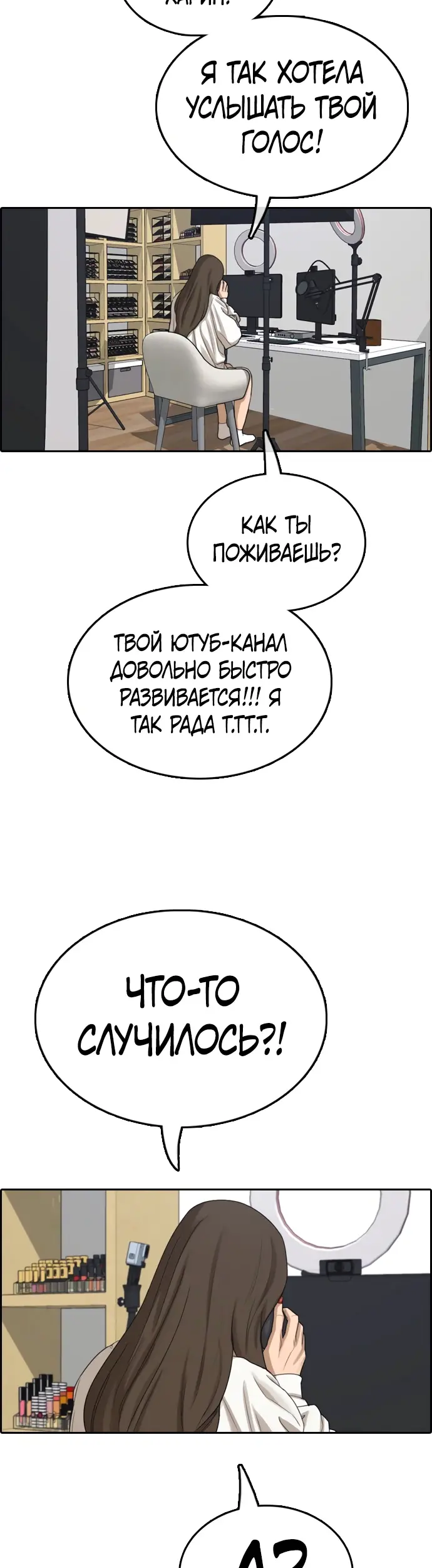 Страница 43