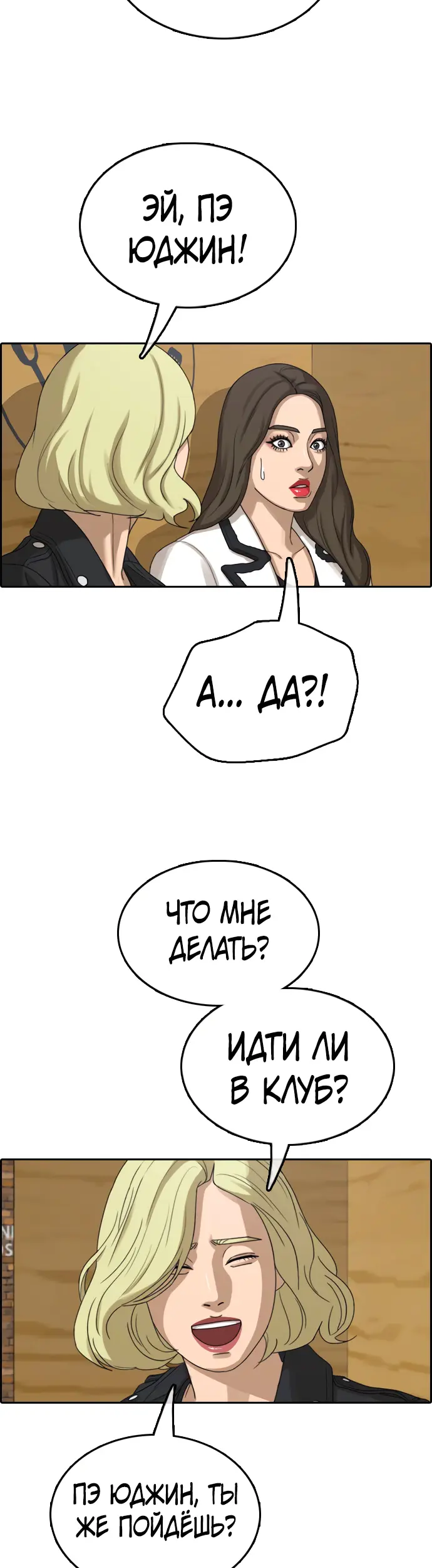 Страница 38
