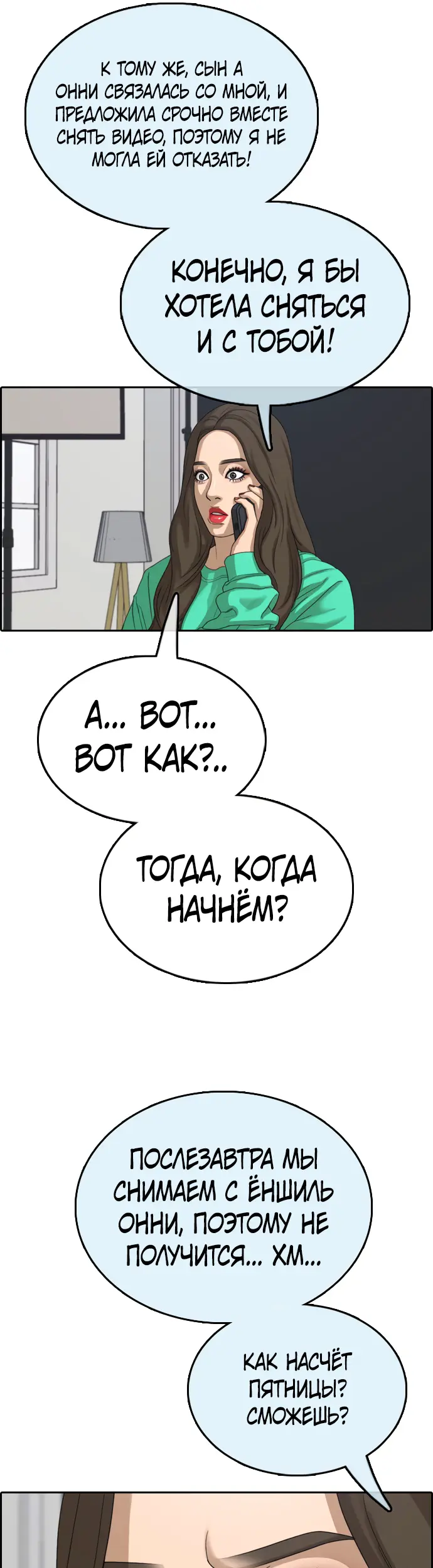 Страница 46