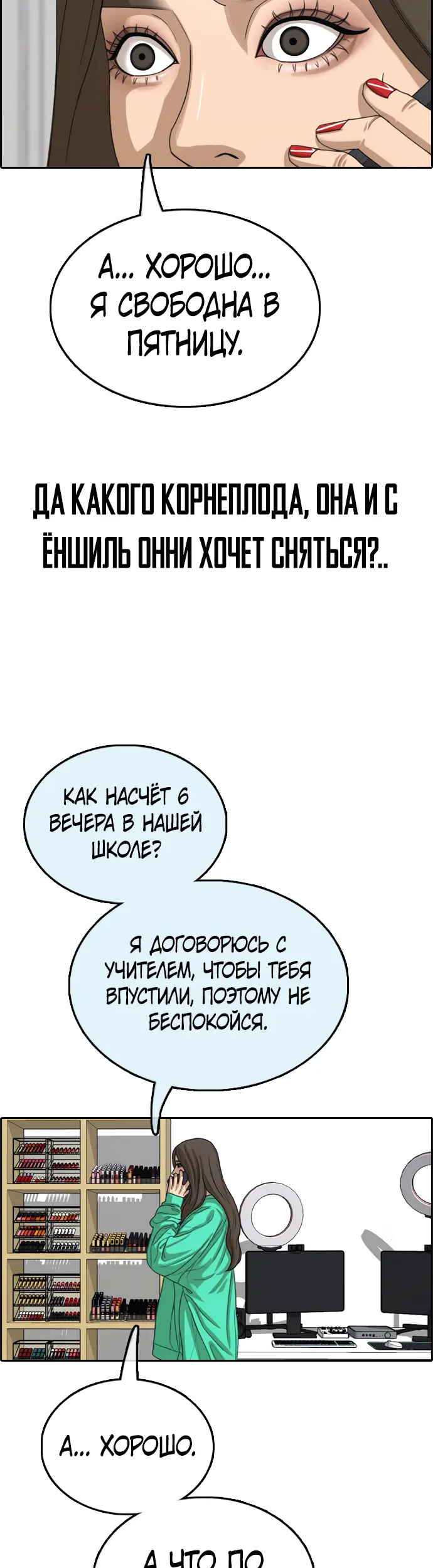 Страница 47