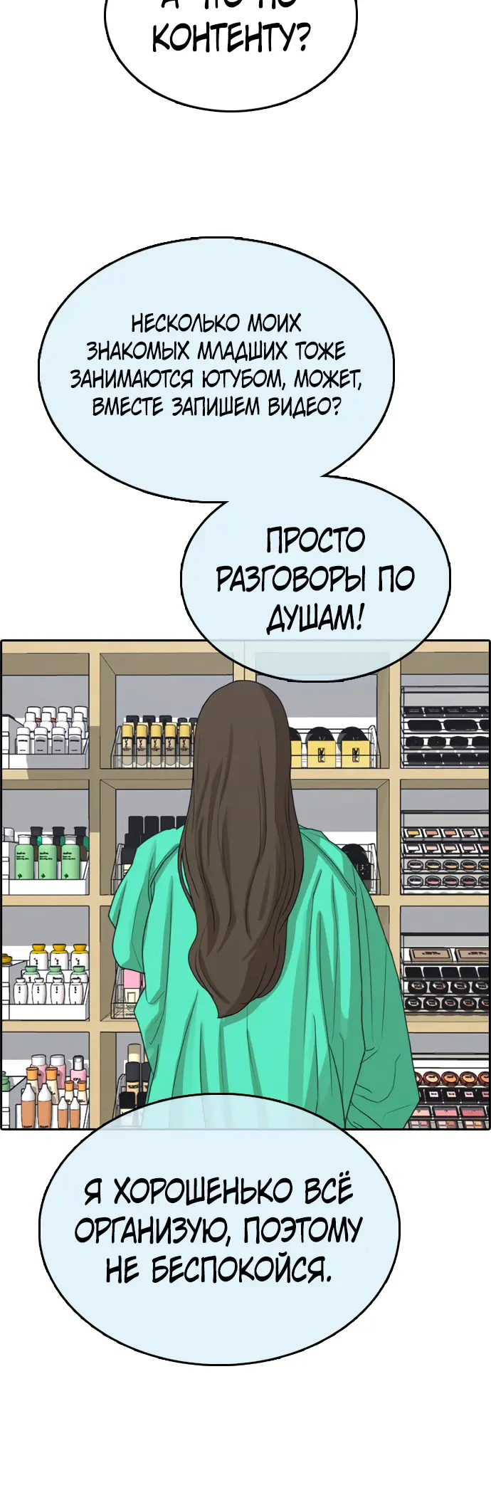 Страница 48