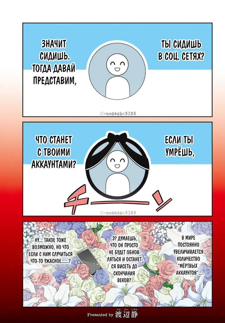 Страница 2