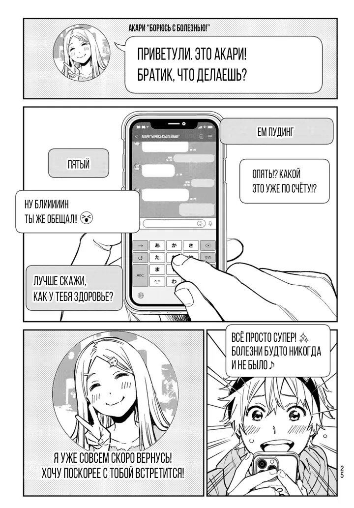 Страница 14