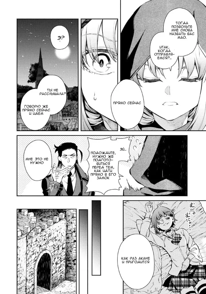 Страница 28