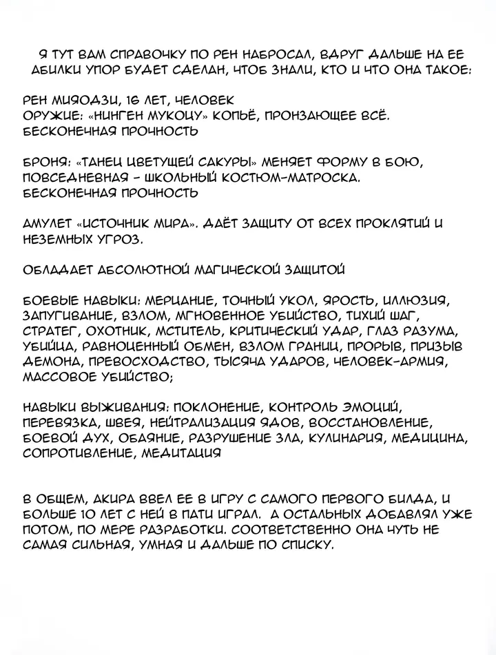 Страница 30