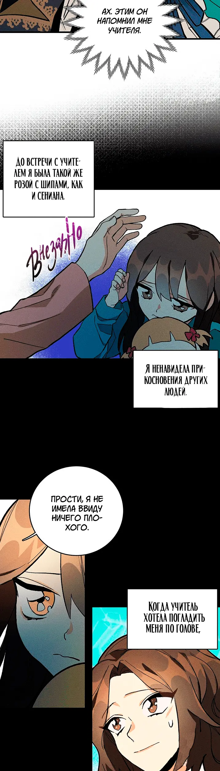 Страница 15