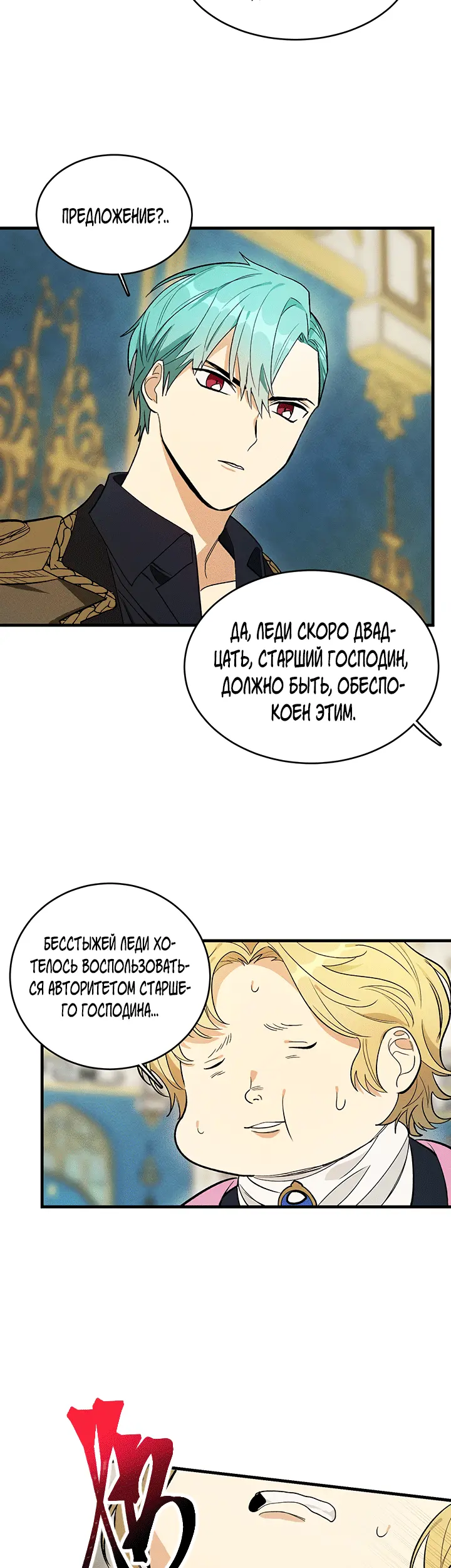 Страница 23