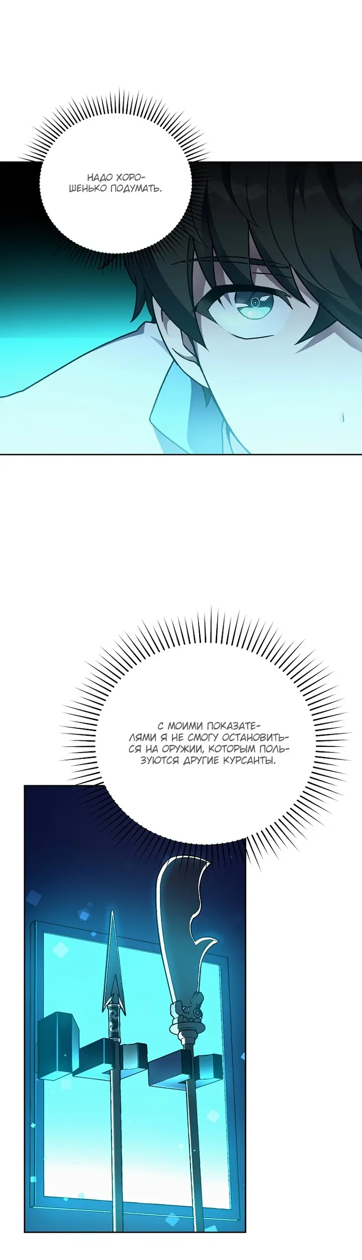 Страница 47